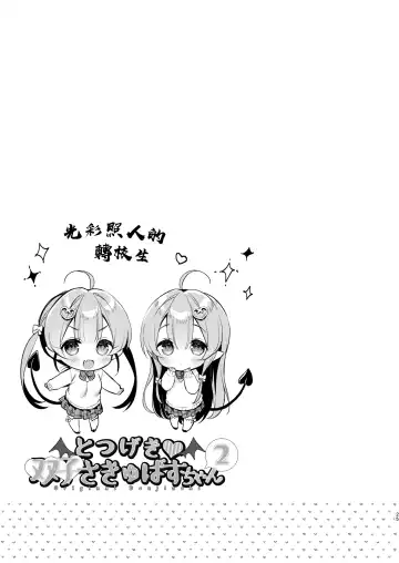 [Usashiro Mani] Totsugeki Futago Succubus-chan 2 Fhentai - Page 25