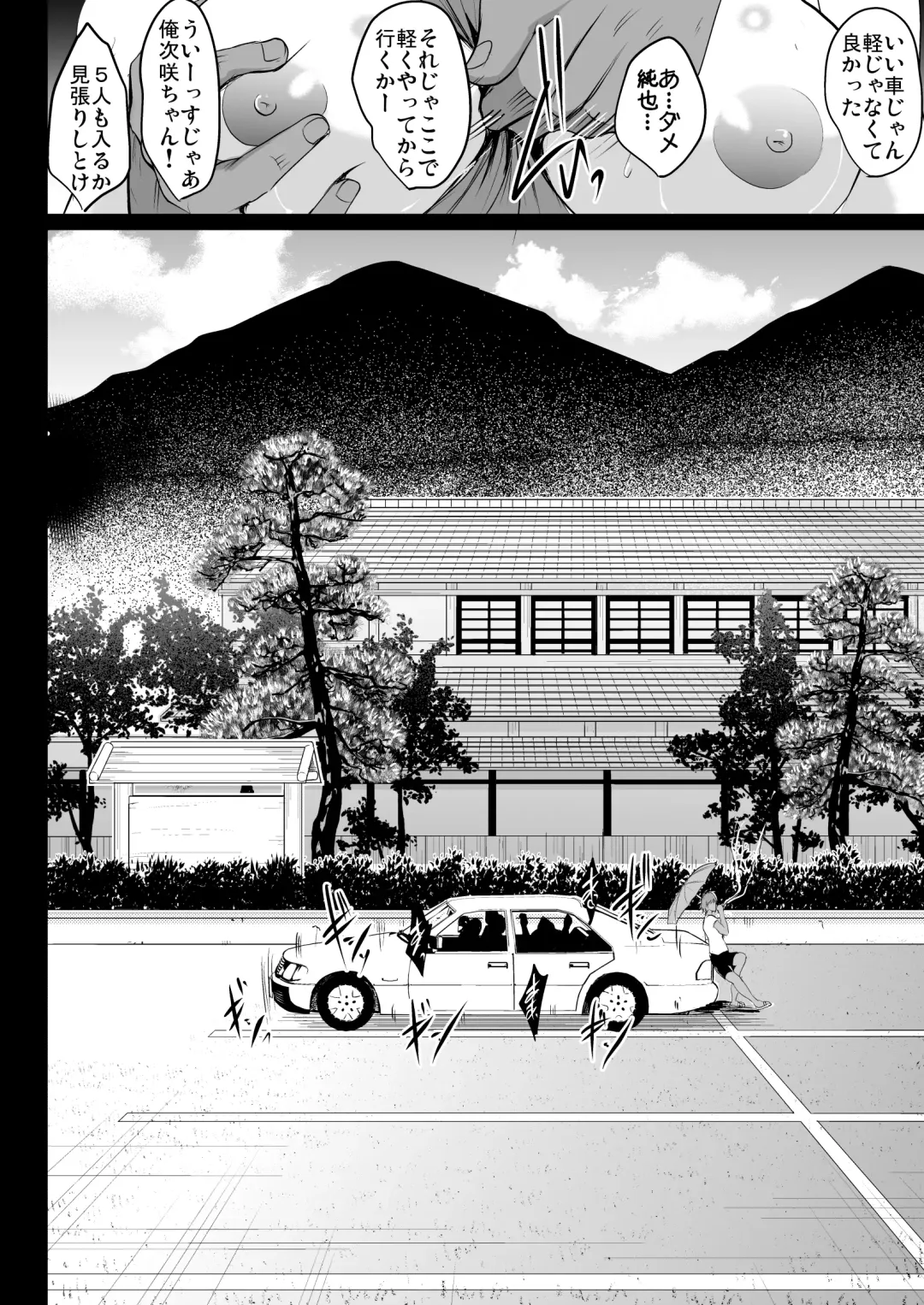 [Hozumi Kenji] Oyako Onsen Ryokou Choukyou Kiroku Fhentai - Page 124