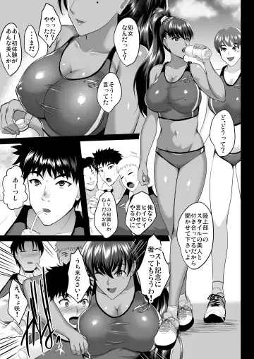 [Hozumi Kenji] Oyako Onsen Ryokou Choukyou Kiroku Fhentai - Page 58