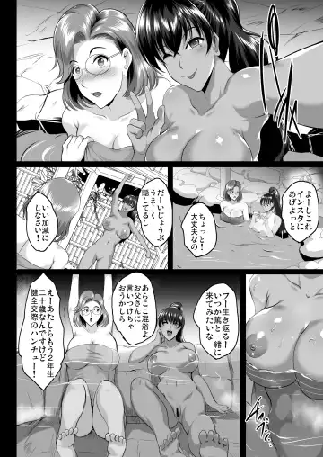 [Hozumi Kenji] Oyako Onsen Ryokou Choukyou Kiroku Fhentai - Page 79