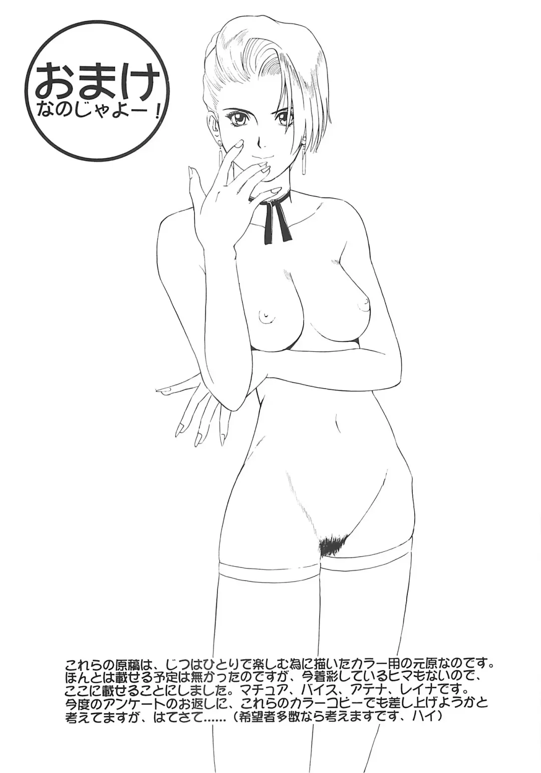 [Saigado] The Yuri & Friends '96 Fhentai - Page 31