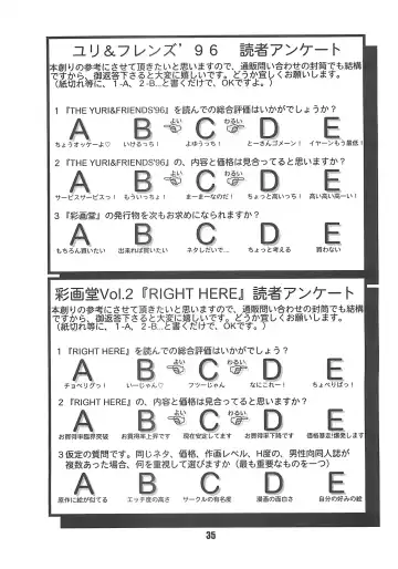 [Saigado] The Yuri & Friends '96 Fhentai - Page 35