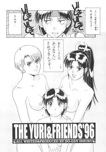 [Saigado] The Yuri & Friends '96 Fhentai - Page 6
