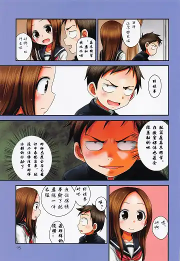 [Nanana Nana] SAPPHIRE color edition Fhentai - Page 5