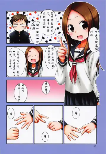 [Nanana Nana] SAPPHIRE color edition Fhentai - Page 6