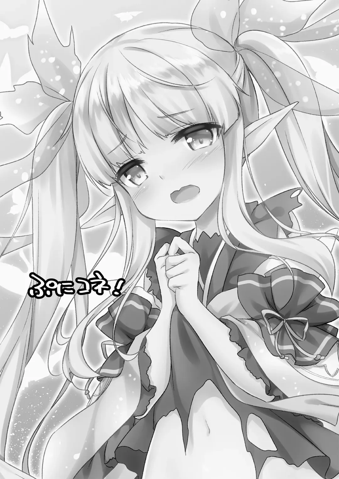 [Minakami Rinka] PuniConne! Fhentai - Page 3