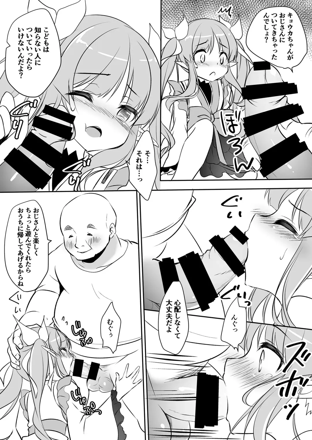 [Minakami Rinka] PuniConne! Fhentai - Page 6