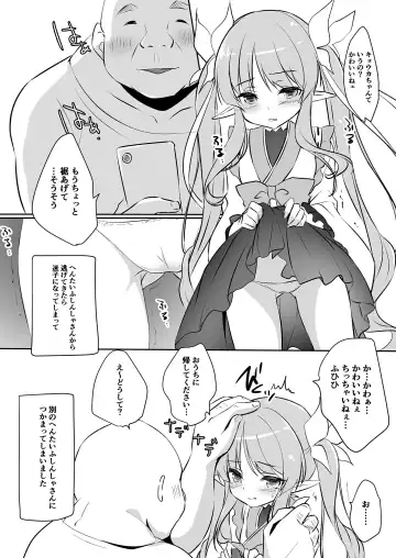 [Minakami Rinka] PuniConne! Fhentai - Page 5