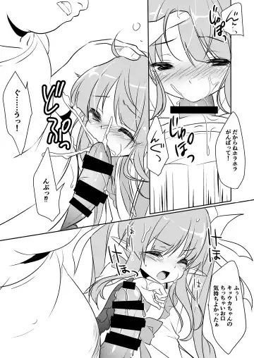 [Minakami Rinka] PuniConne! Fhentai - Page 7