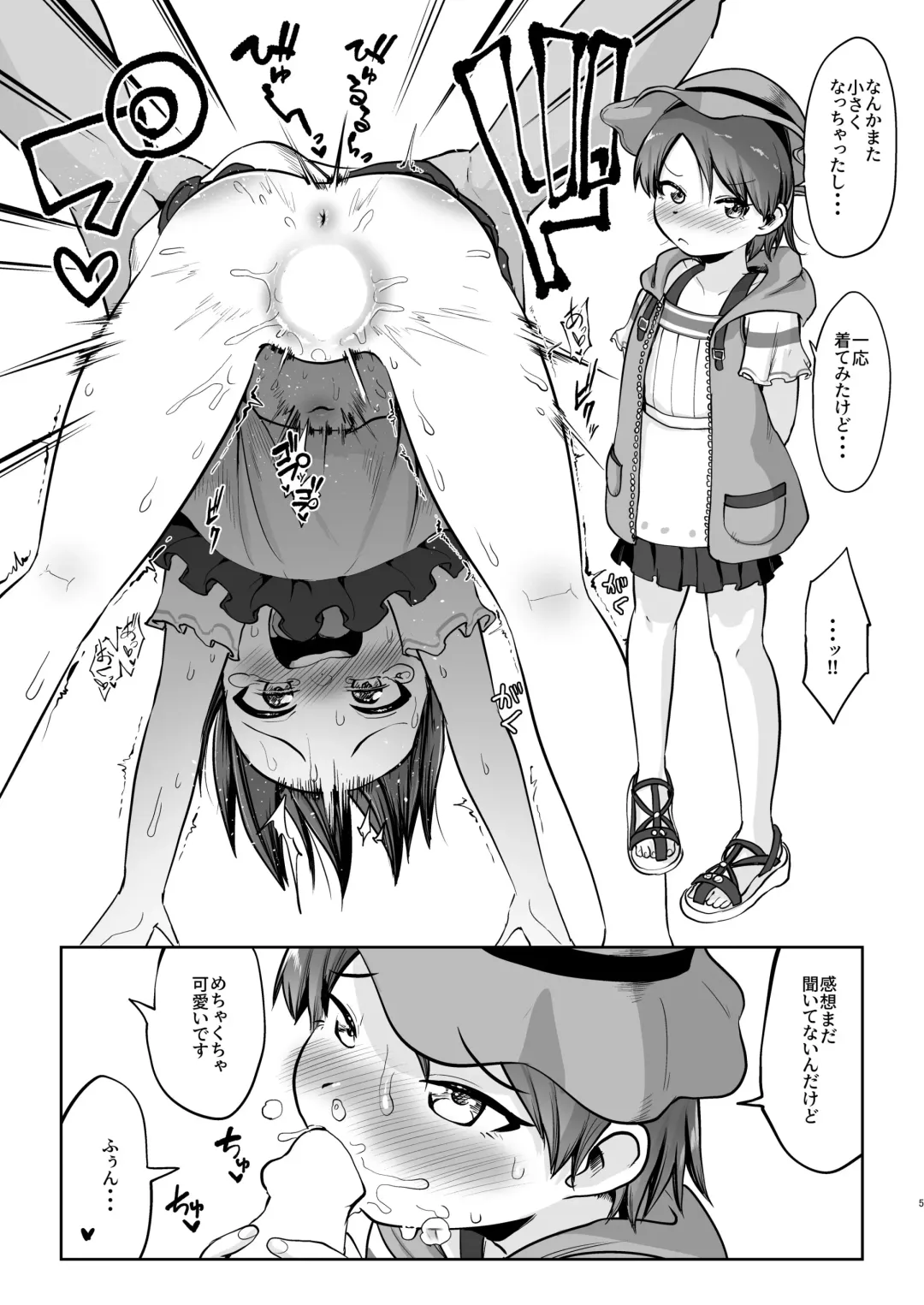 [Umiyamasoze] Sozebon 1 Fhentai - Page 5