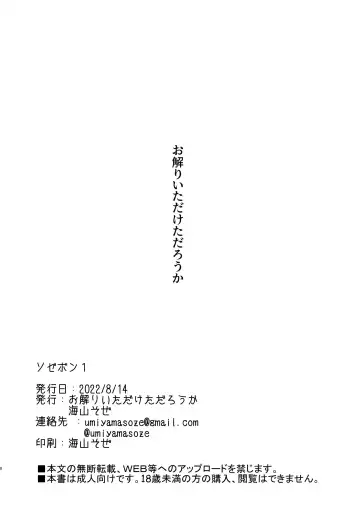 [Umiyamasoze] Sozebon 1 Fhentai - Page 8