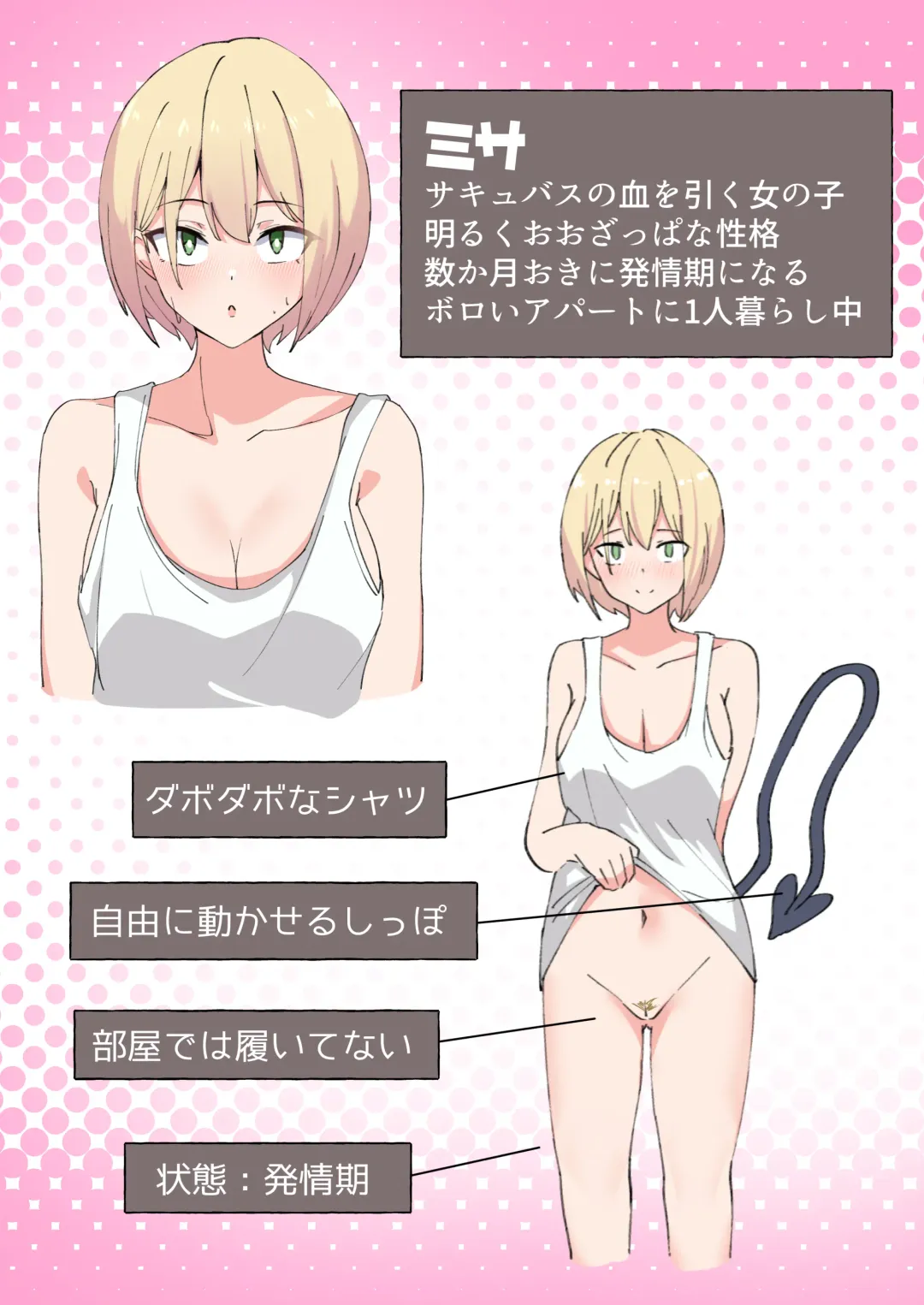 [Anemone] Boro Apart de Hatsujouki Succubus to Bed ga Dorodoro ni Naru made Suru Fhentai - Page 2