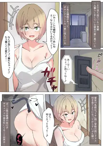 [Anemone] Boro Apart de Hatsujouki Succubus to Bed ga Dorodoro ni Naru made Suru Fhentai - Page 3