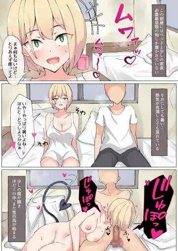 [Anemone] Boro Apart de Hatsujouki Succubus to Bed ga Dorodoro ni Naru made Suru Fhentai - Page 9