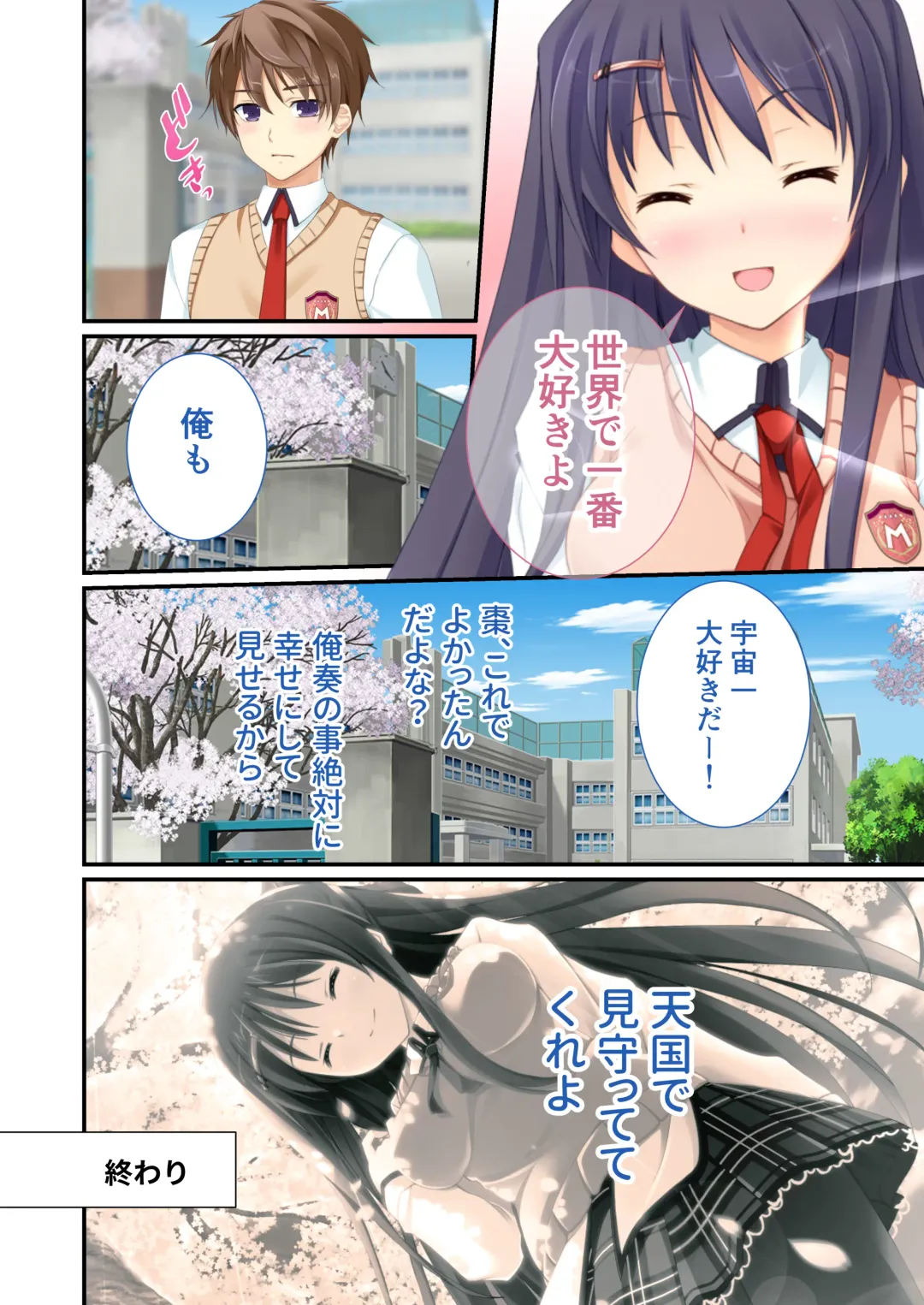 [Drops - Otona No Sexy Ehon] 性春カルテット ～ねぇ、私じゃダメかな?～ モザイクコミック総集編 Fhentai - Page 101
