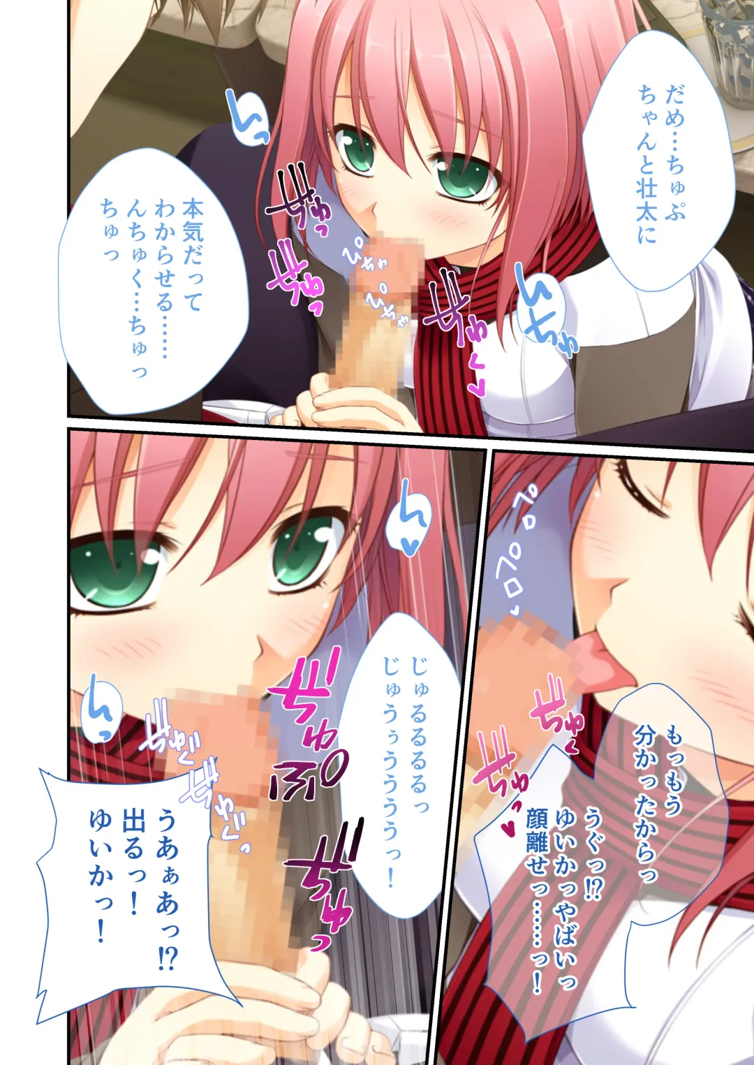 [Drops - Otona No Sexy Ehon] 性春カルテット ～ねぇ、私じゃダメかな?～ モザイクコミック総集編 Fhentai - Page 17