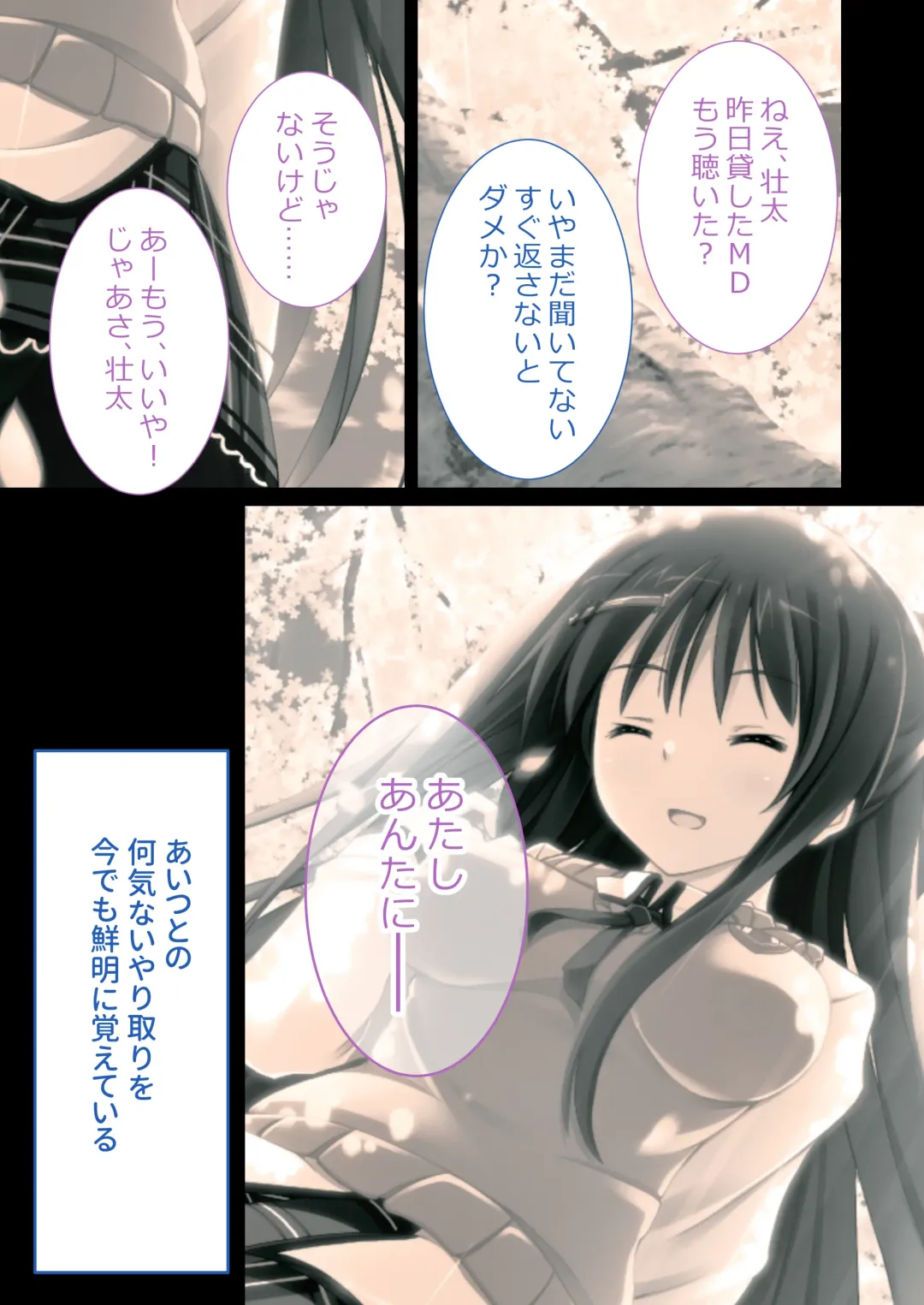 [Drops - Otona No Sexy Ehon] 性春カルテット ～ねぇ、私じゃダメかな?～ モザイクコミック総集編 Fhentai - Page 2