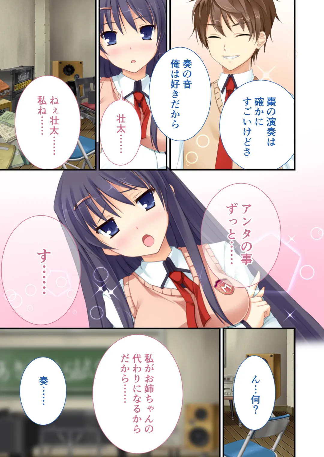 [Drops - Otona No Sexy Ehon] 性春カルテット ～ねぇ、私じゃダメかな?～ モザイクコミック総集編 Fhentai - Page 50