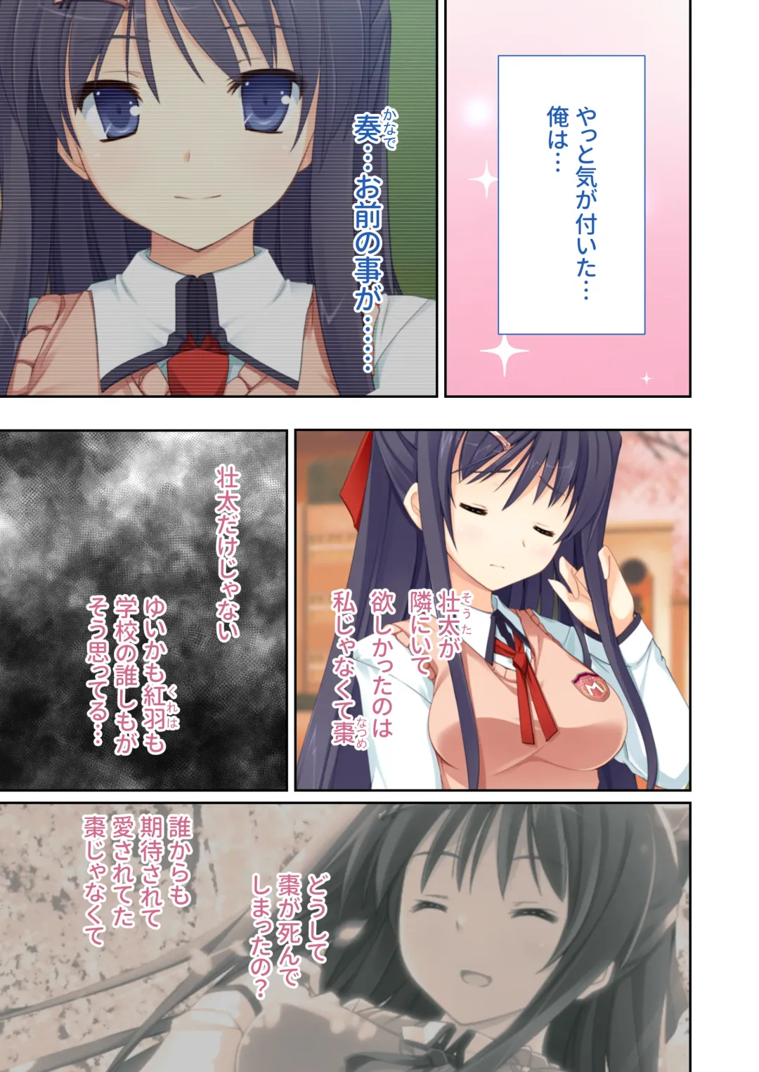 [Drops - Otona No Sexy Ehon] 性春カルテット ～ねぇ、私じゃダメかな?～ モザイクコミック総集編 Fhentai - Page 82