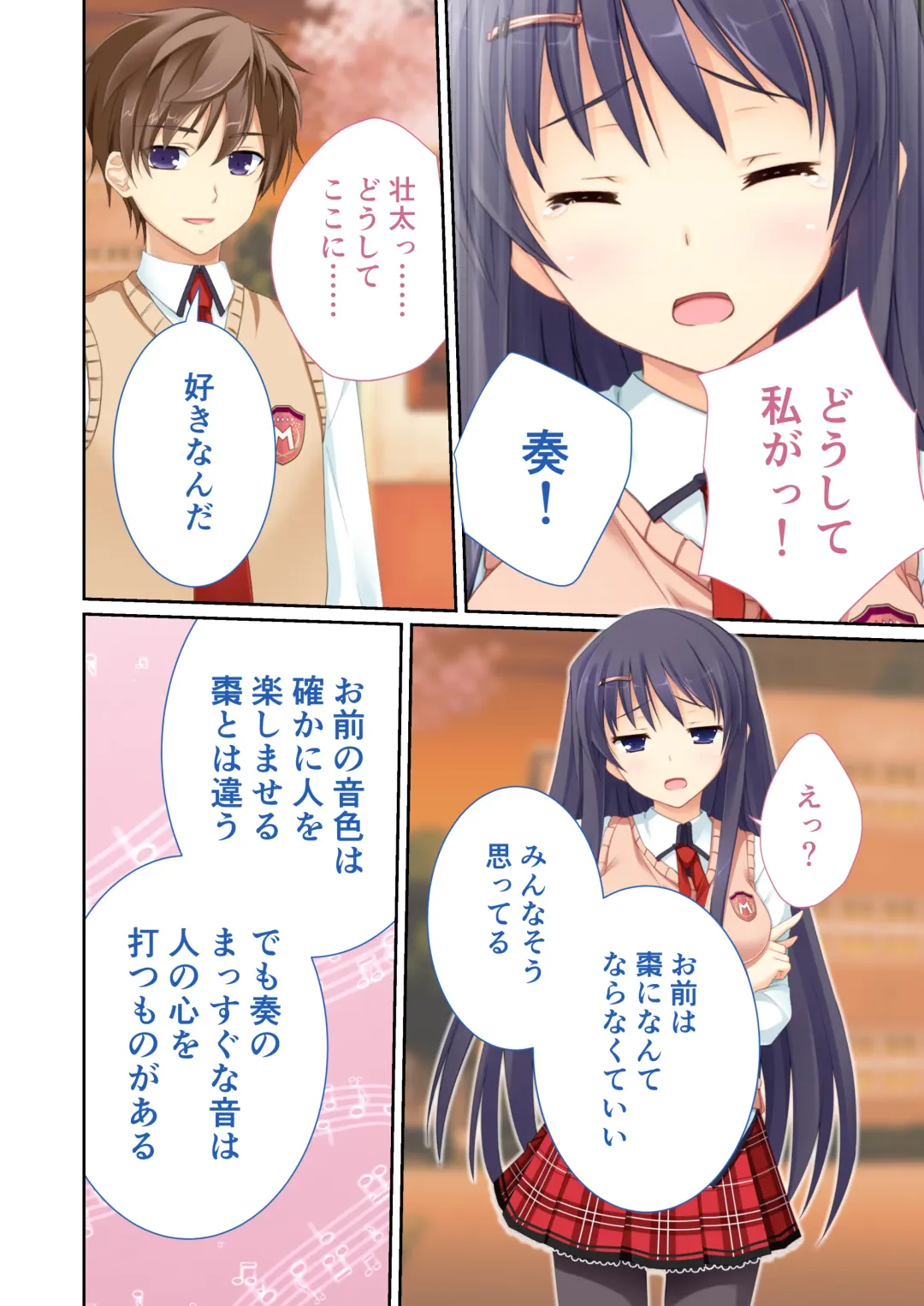 [Drops - Otona No Sexy Ehon] 性春カルテット ～ねぇ、私じゃダメかな?～ モザイクコミック総集編 Fhentai - Page 83