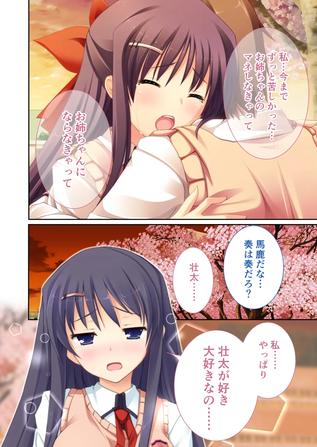 [Drops - Otona No Sexy Ehon] 性春カルテット ～ねぇ、私じゃダメかな?～ モザイクコミック総集編 Fhentai - Page 85