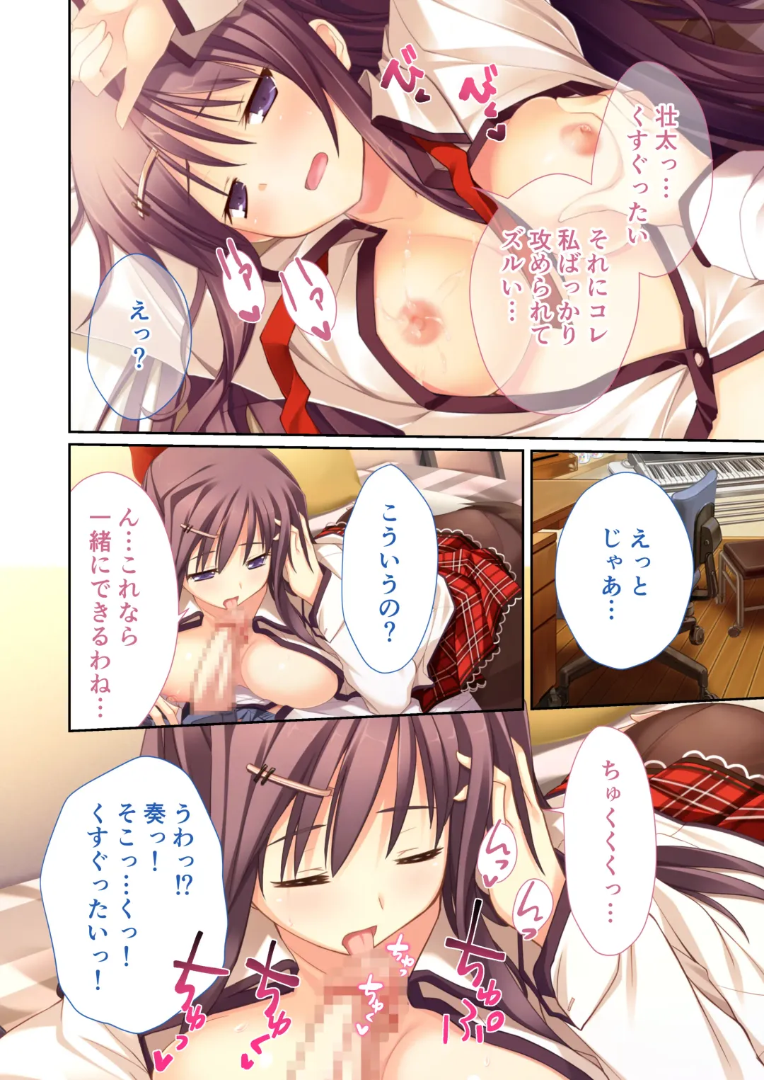 [Drops - Otona No Sexy Ehon] 性春カルテット ～ねぇ、私じゃダメかな?～ モザイクコミック総集編 Fhentai - Page 87