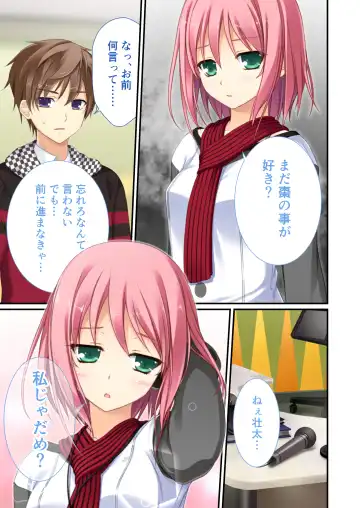 [Drops - Otona No Sexy Ehon] 性春カルテット ～ねぇ、私じゃダメかな?～ モザイクコミック総集編 Fhentai - Page 14