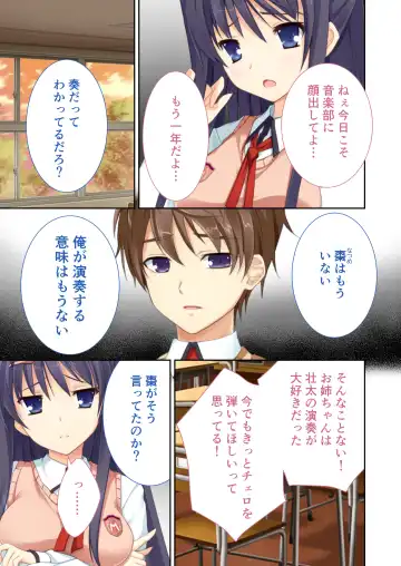 [Drops - Otona No Sexy Ehon] 性春カルテット ～ねぇ、私じゃダメかな?～ モザイクコミック総集編 Fhentai - Page 4