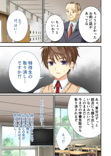 [Drops - Otona No Sexy Ehon] 性春カルテット ～ねぇ、私じゃダメかな?～ モザイクコミック総集編 Fhentai - Page 40
