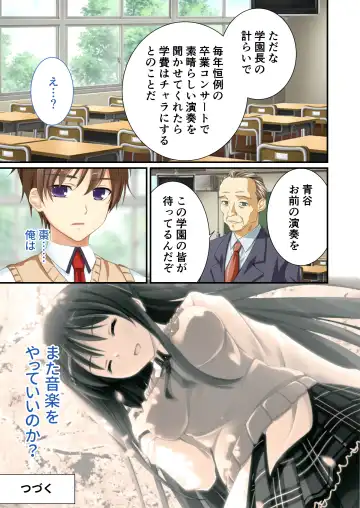 [Drops - Otona No Sexy Ehon] 性春カルテット ～ねぇ、私じゃダメかな?～ モザイクコミック総集編 Fhentai - Page 41