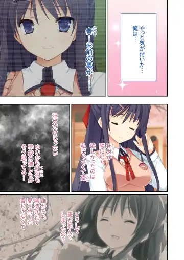 [Drops - Otona No Sexy Ehon] 性春カルテット ～ねぇ、私じゃダメかな?～ モザイクコミック総集編 Fhentai - Page 82