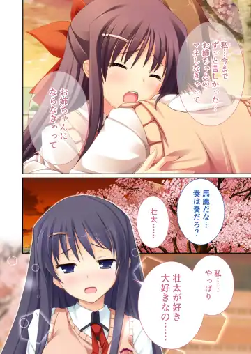 [Drops - Otona No Sexy Ehon] 性春カルテット ～ねぇ、私じゃダメかな?～ モザイクコミック総集編 Fhentai - Page 85