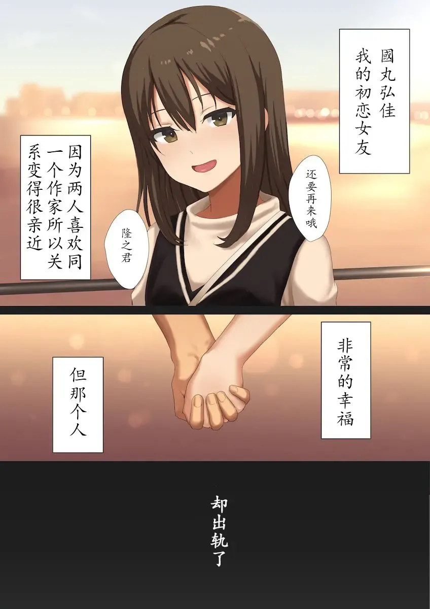 Uwaki Kanojo ni Fukushuu Choukyou Fhentai - Page 3