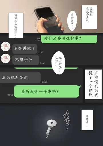 Uwaki Kanojo ni Fukushuu Choukyou Fhentai - Page 5