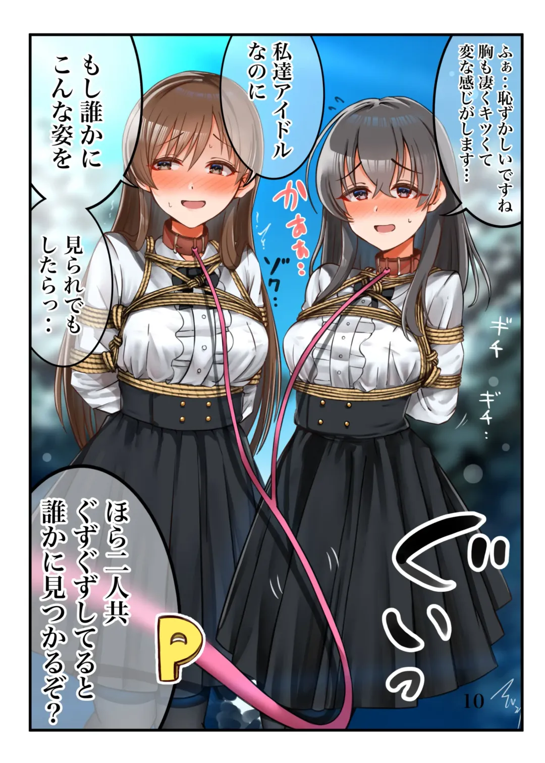 [Mabanna] DereMas Kinbaku Kousoku Matome Hon Fhentai - Page 11