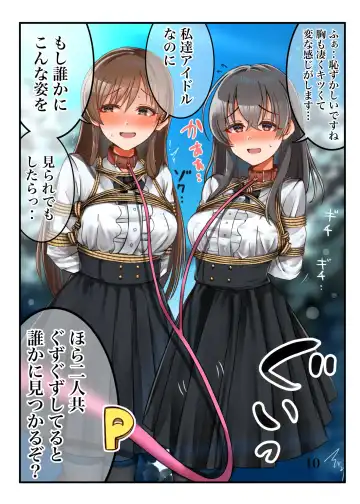 [Mabanna] DereMas Kinbaku Kousoku Matome Hon Fhentai - Page 11