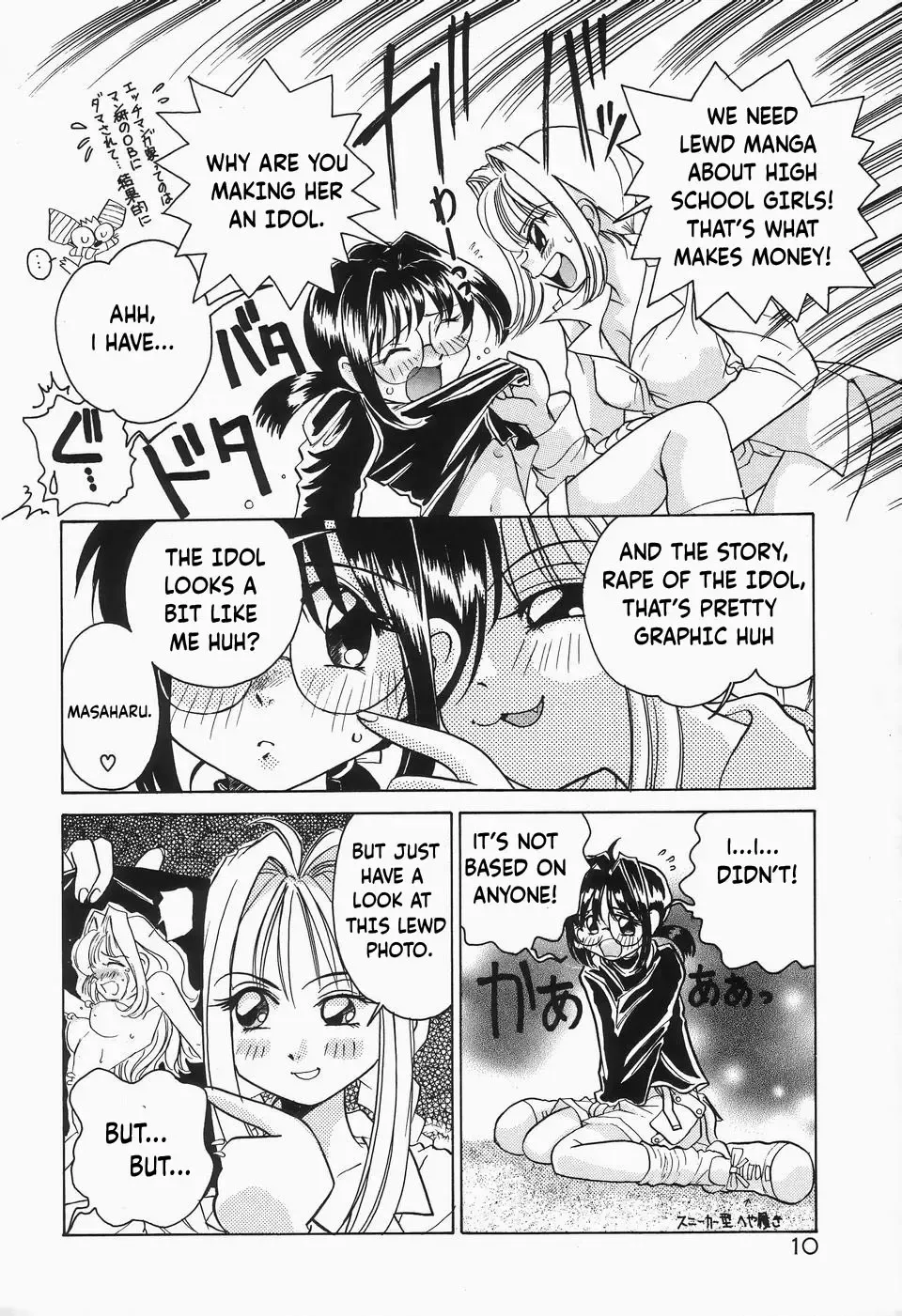 [Sano Takashi] Shanghai Cute Fhentai - Page 10