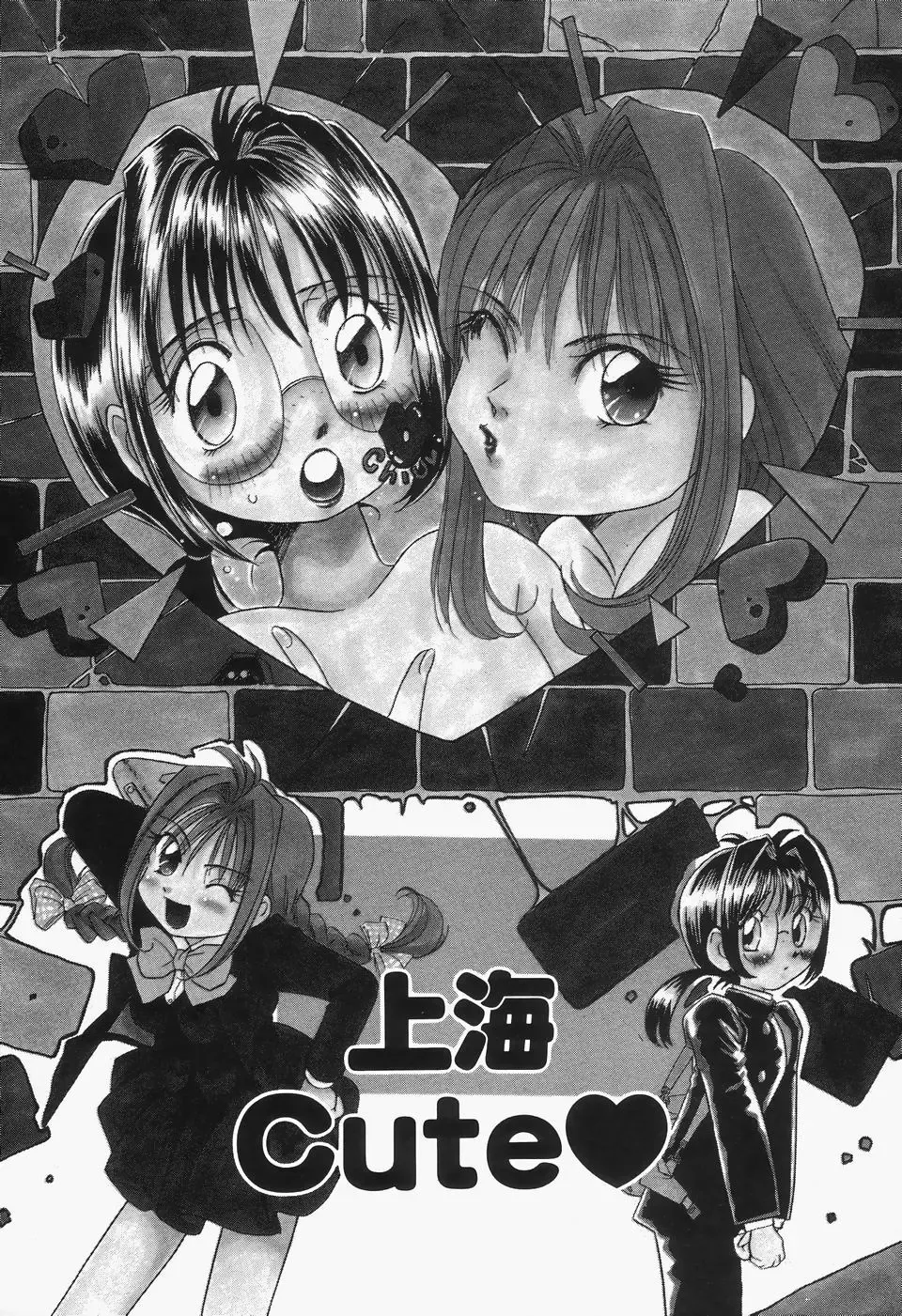 [Sano Takashi] Shanghai Cute Fhentai - Page 6