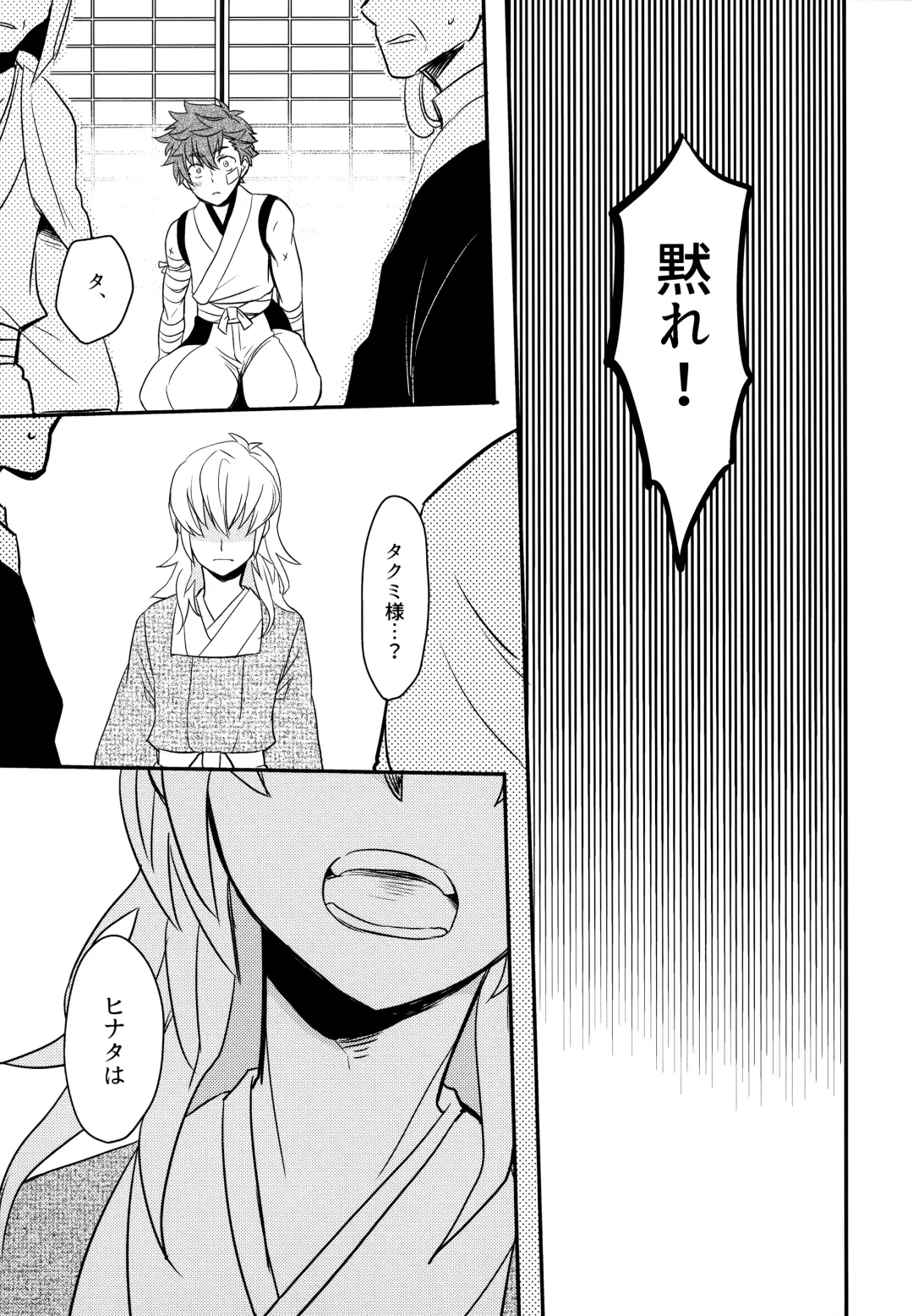 [Sovayu] Sairoku Fhentai - Page 100