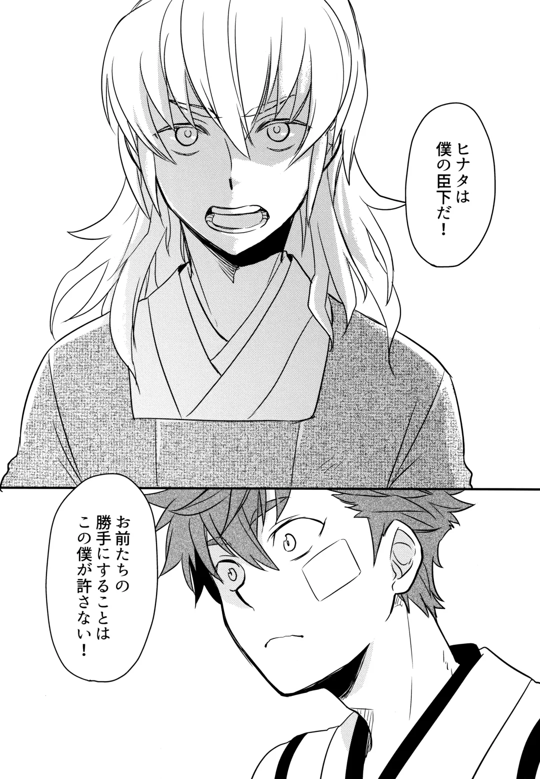 [Sovayu] Sairoku Fhentai - Page 101