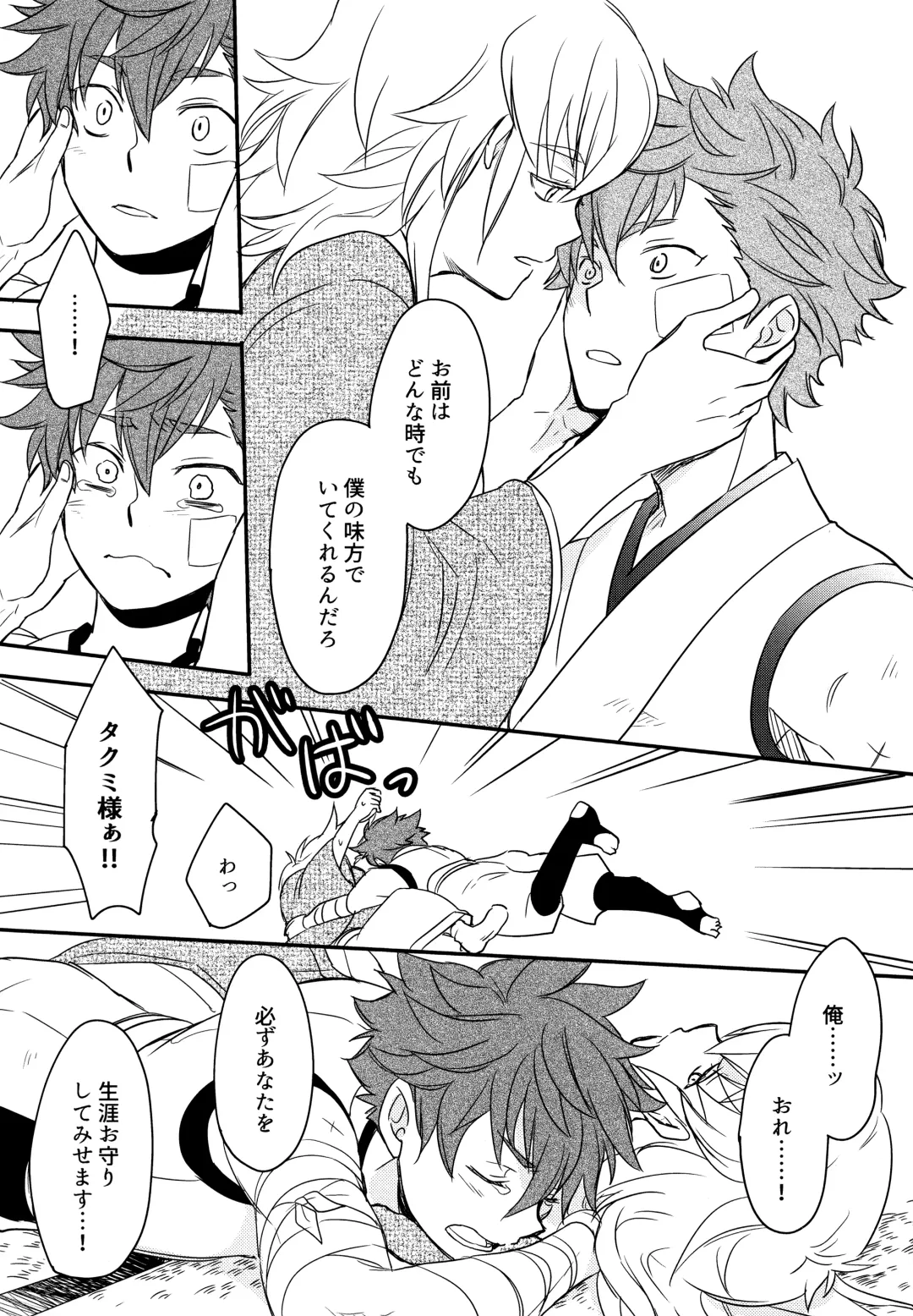 [Sovayu] Sairoku Fhentai - Page 104