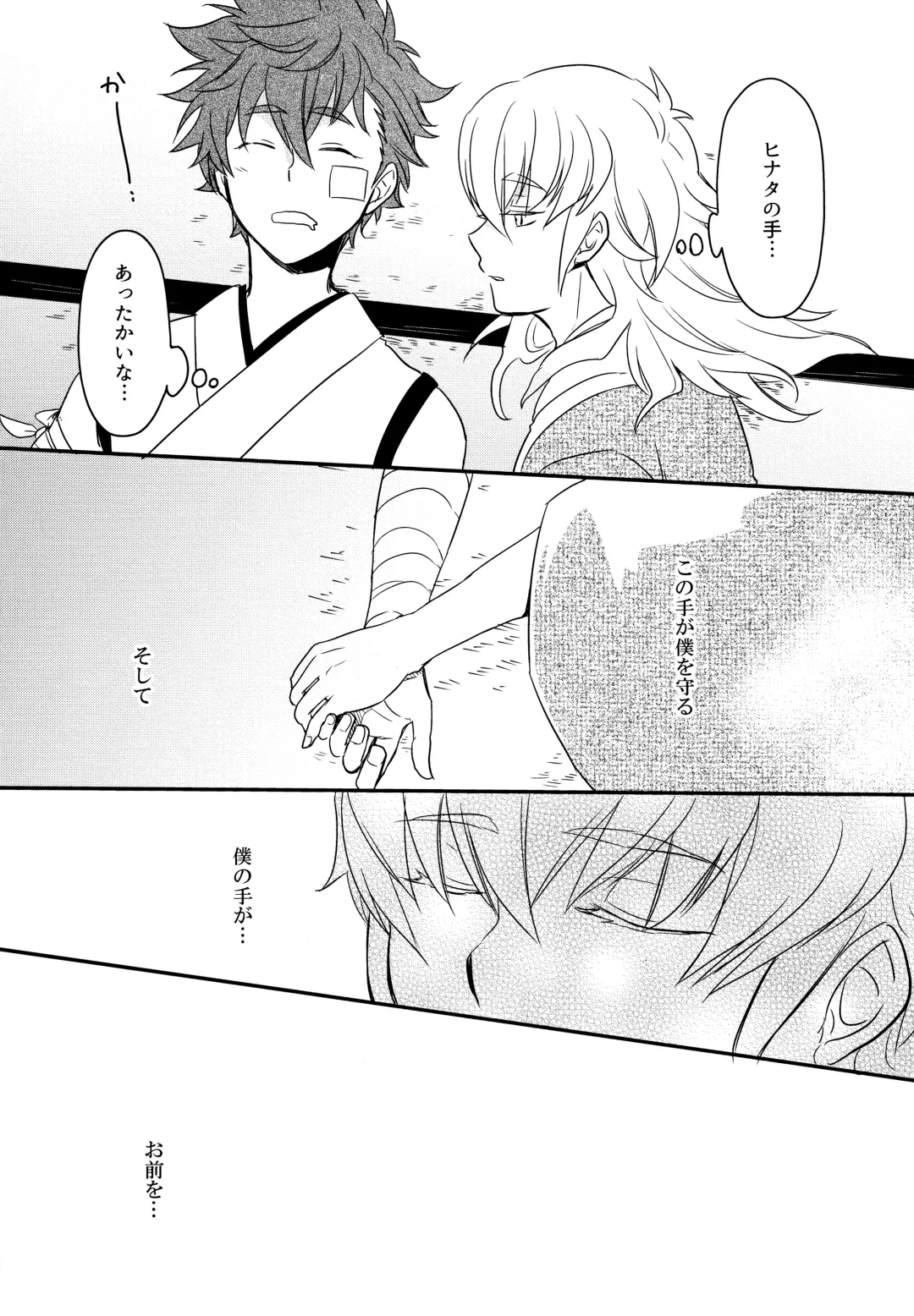 [Sovayu] Sairoku Fhentai - Page 106