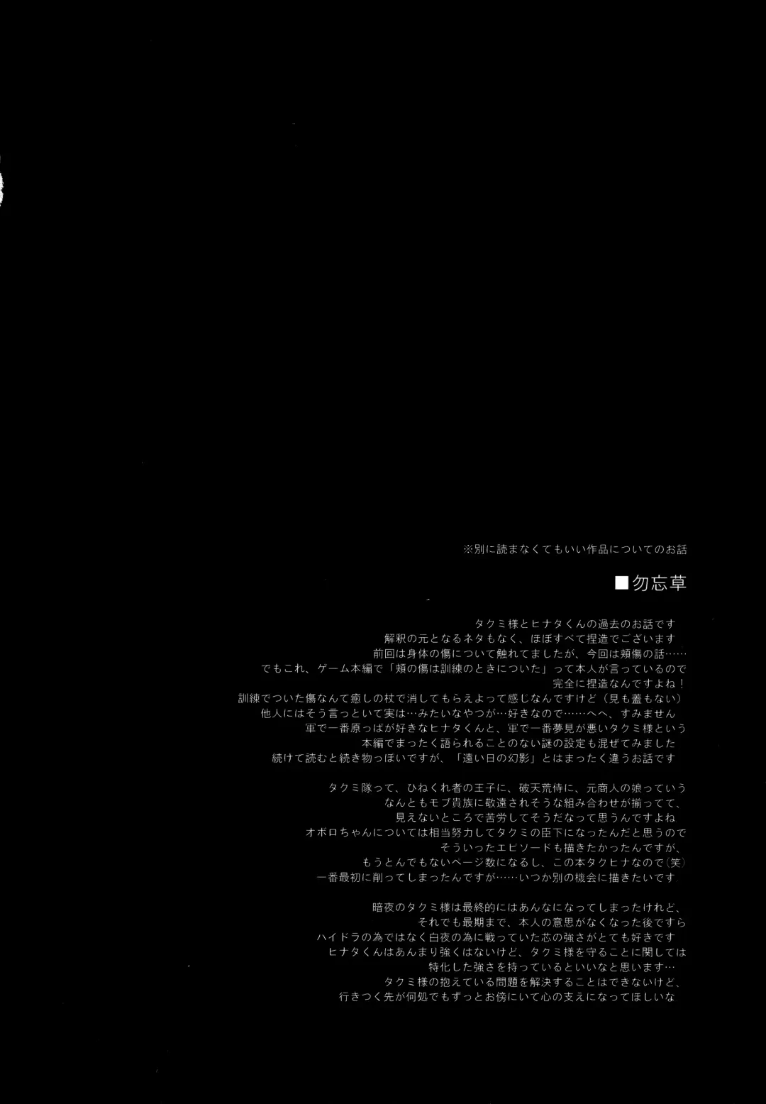 [Sovayu] Sairoku Fhentai - Page 123