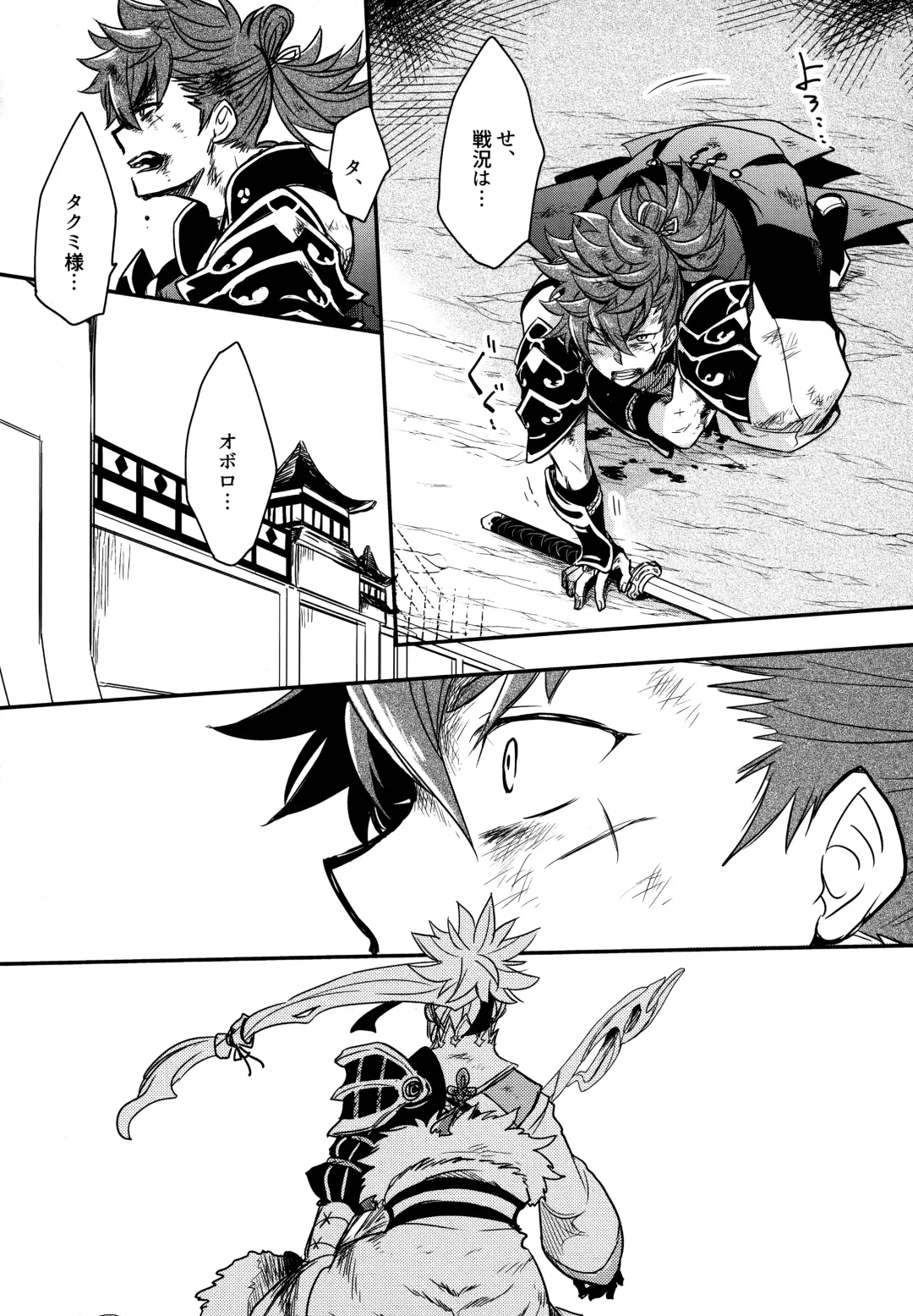 [Sovayu] Sairoku Fhentai - Page 127