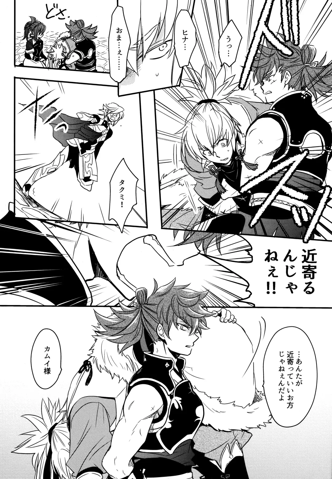 [Sovayu] Sairoku Fhentai - Page 133