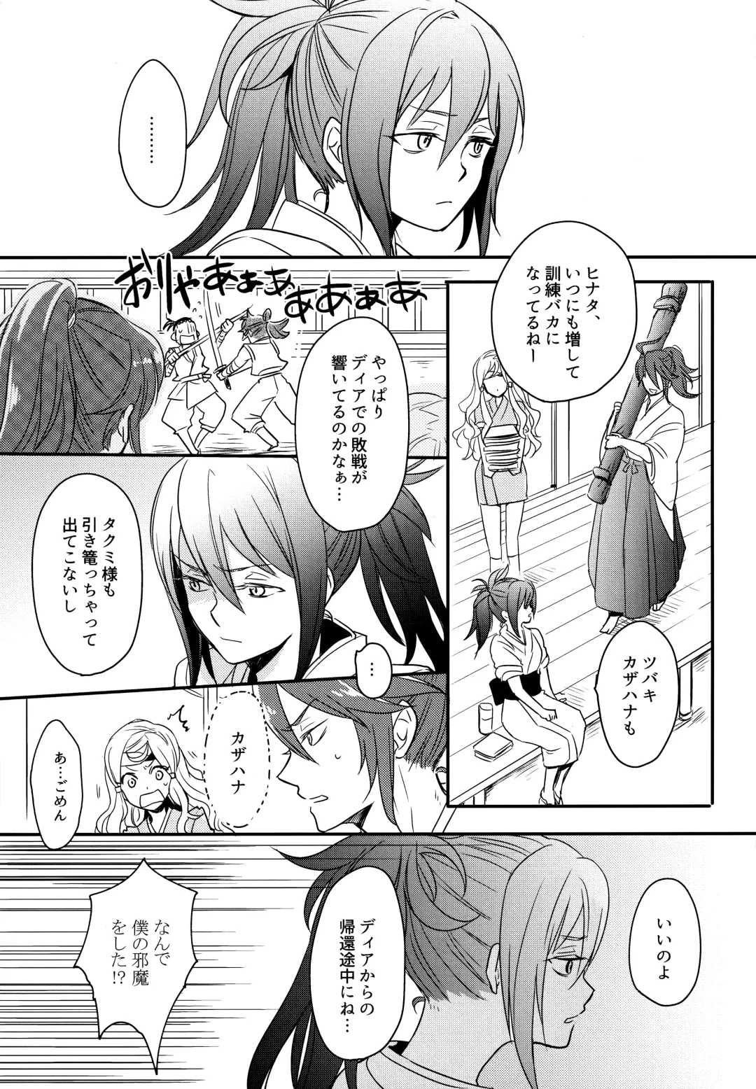 [Sovayu] Sairoku Fhentai - Page 136