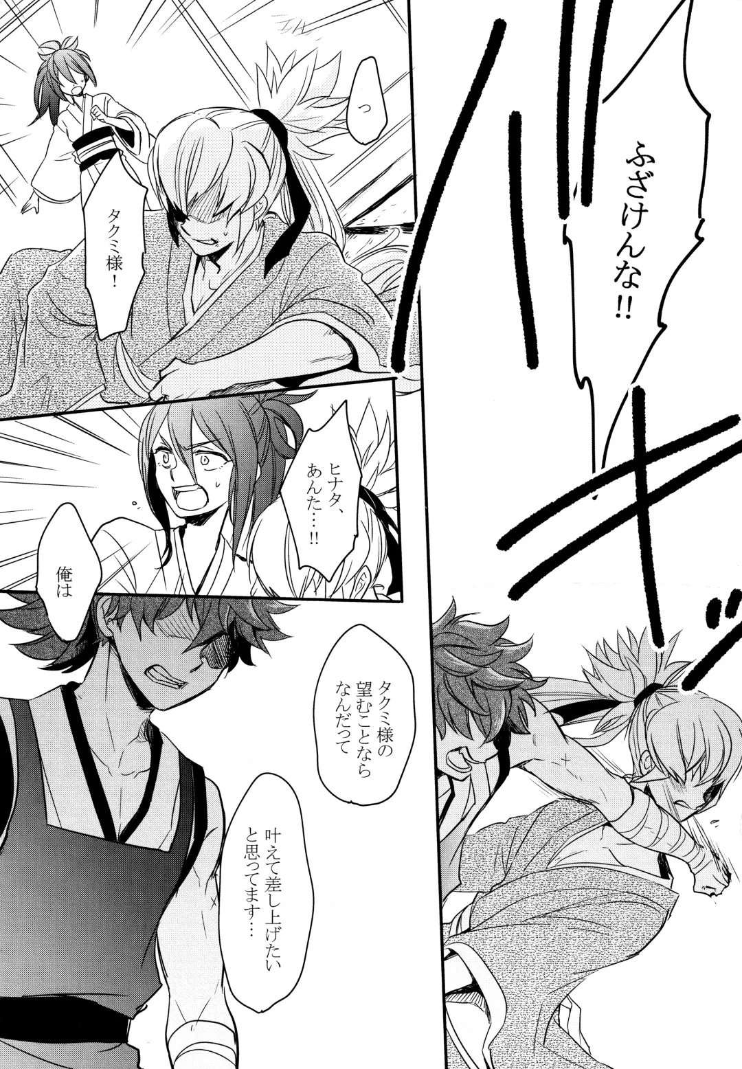 [Sovayu] Sairoku Fhentai - Page 138