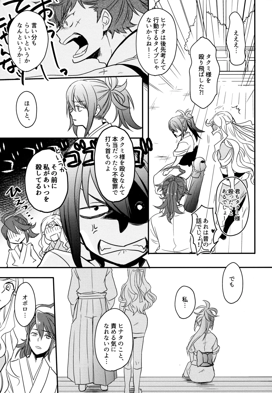 [Sovayu] Sairoku Fhentai - Page 140