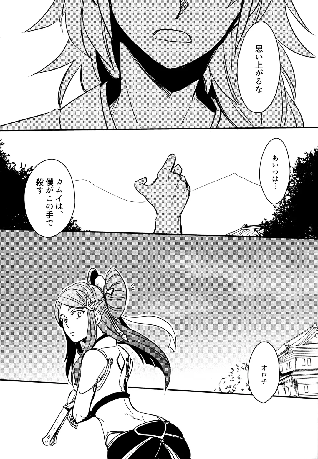 [Sovayu] Sairoku Fhentai - Page 143