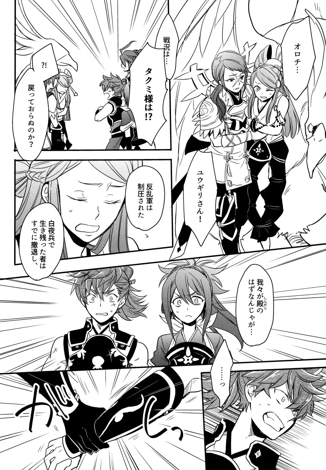 [Sovayu] Sairoku Fhentai - Page 147